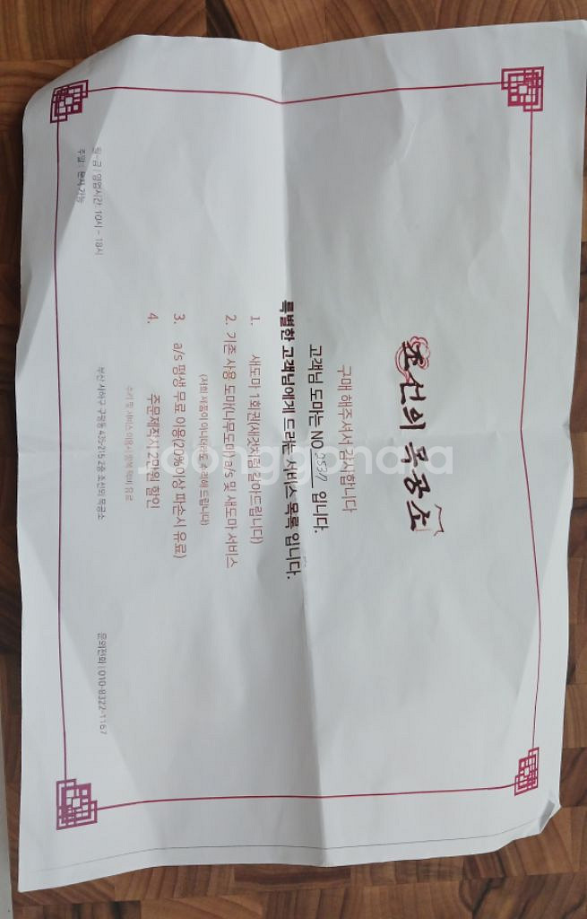 캄포나무 엔드그레인 도마 판매합니다 460.260사이즈--2