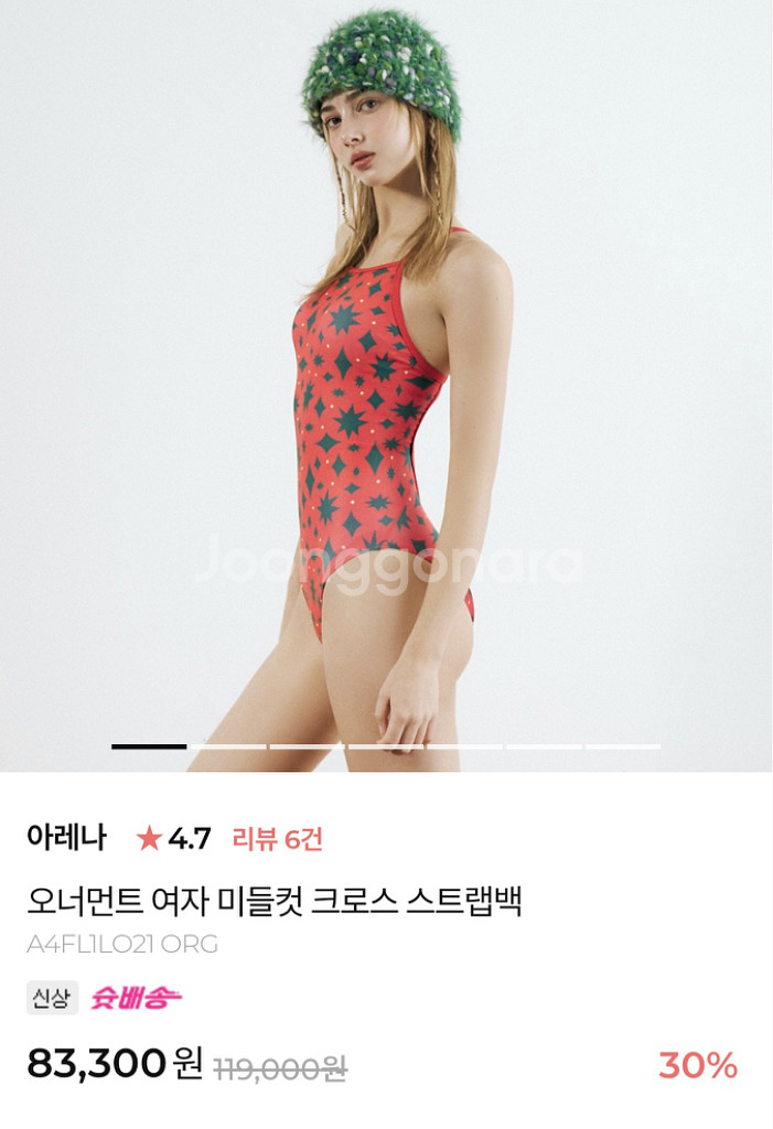 아레나 오너먼트 여자 미들컷 크로스 스트랩백--0