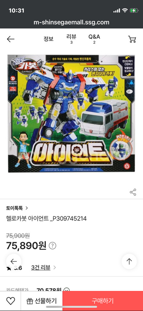 카봇 아이언트 (변신로봇)--0