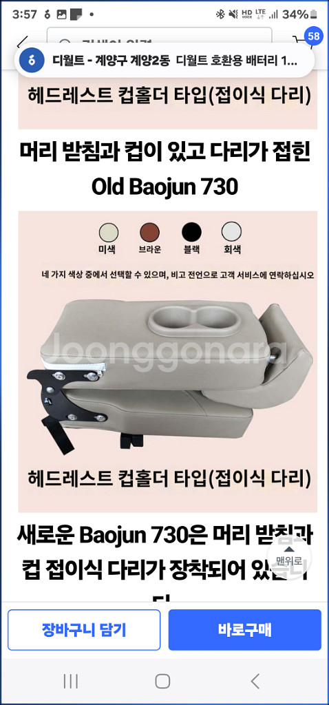 2019더뉴 카니발 9인승 2열보조의자 삽니다--0