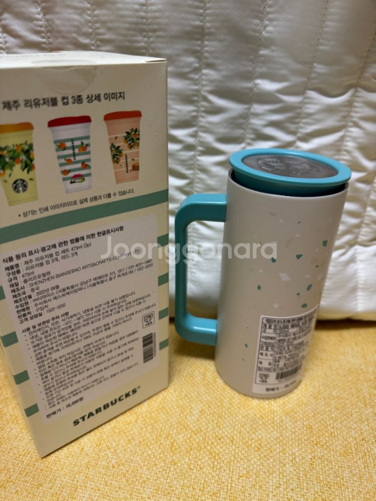스타벅스 리유저블 컵/ 테라조 뉴턴 텀블러 미사용새상품--1