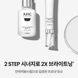 Ahc 프로샷 글루타