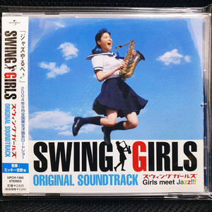 스윙 걸즈 SWING GIRLS OST CD