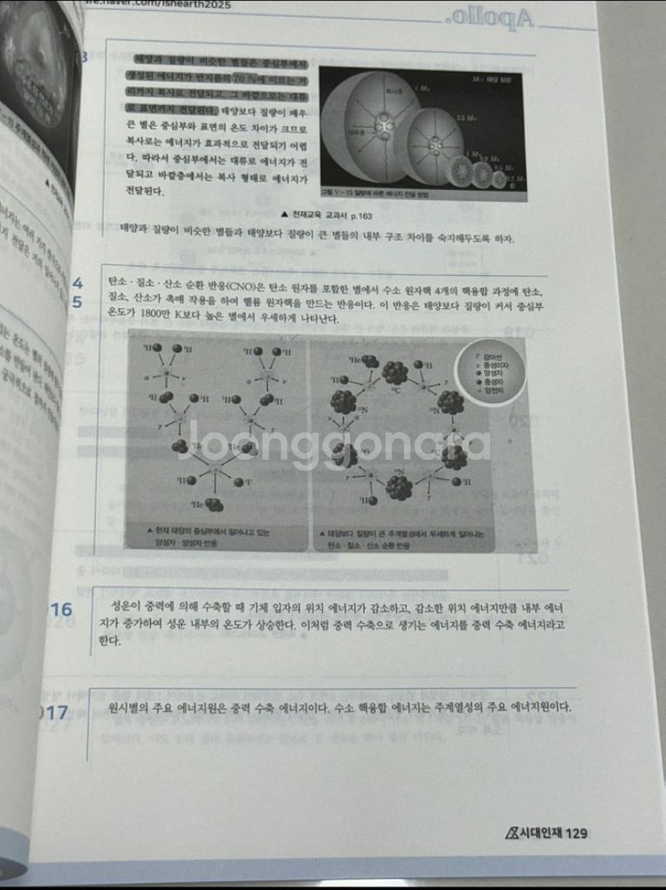 시대인재 지구과학1 재종반 개념+기출+n제 세트--2