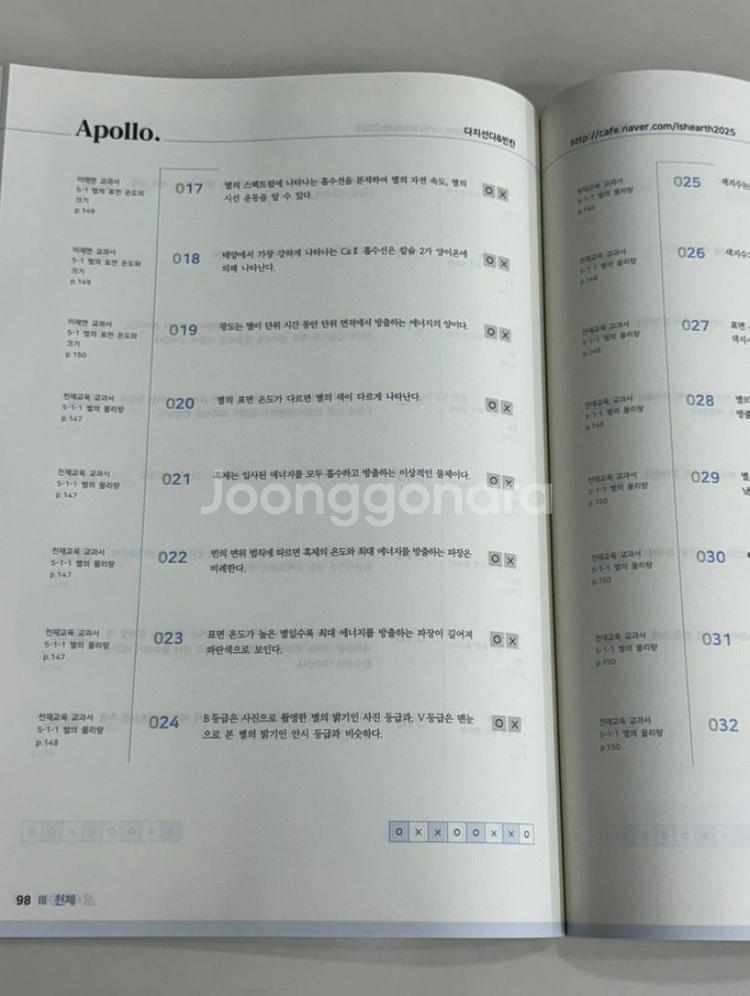 시대인재 지구과학1 재종반 개념+기출+n제 세트--1