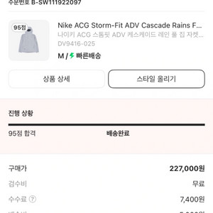 나이키 ACG Storm-Fit ADV Cascade