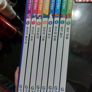 GoGo과학탐험대