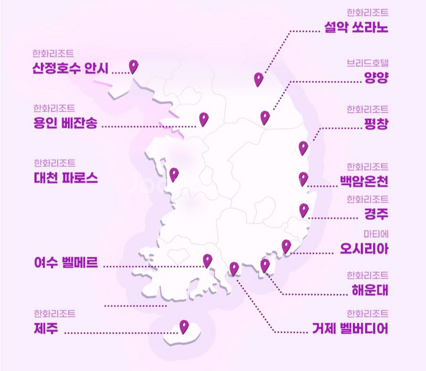 한화리조트 숙박권 양도합니다!--3