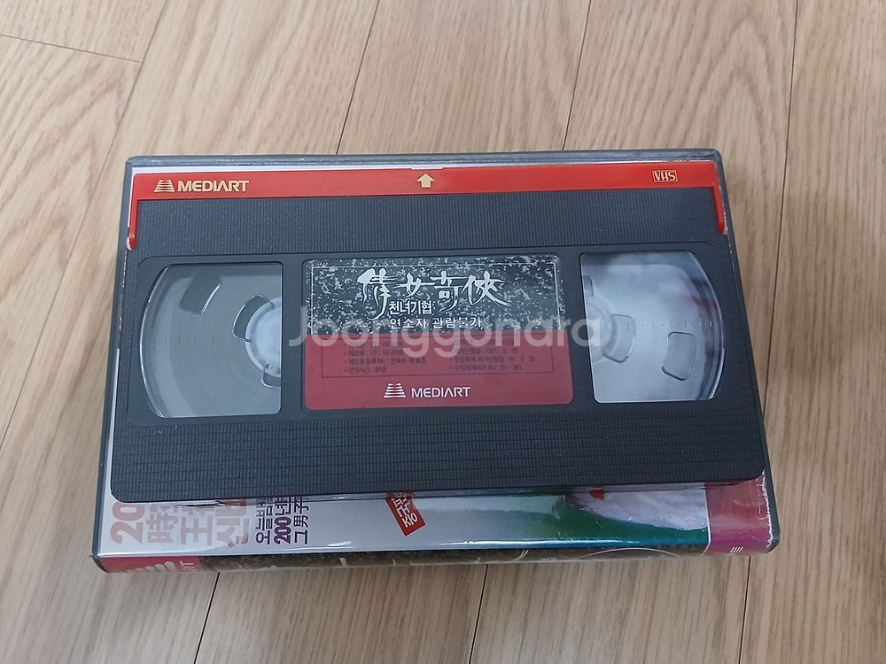 오컬트 귀신 액션 왕조현 오대유 주연 천녀기협 비디오--2