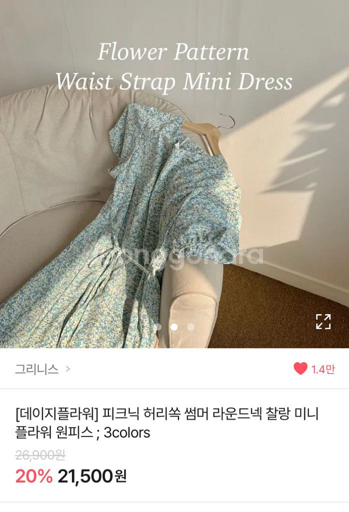 플라워 미니 원피스. 에이블리--1