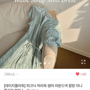 플라워 미니 원피스