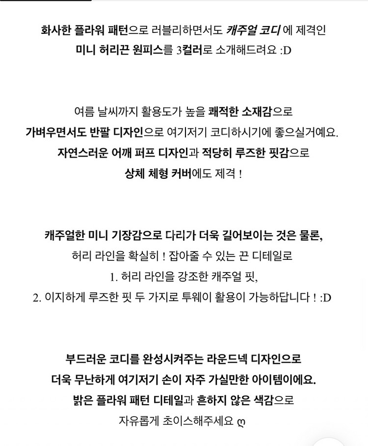플라워 미니 원피스. 에이블리--3