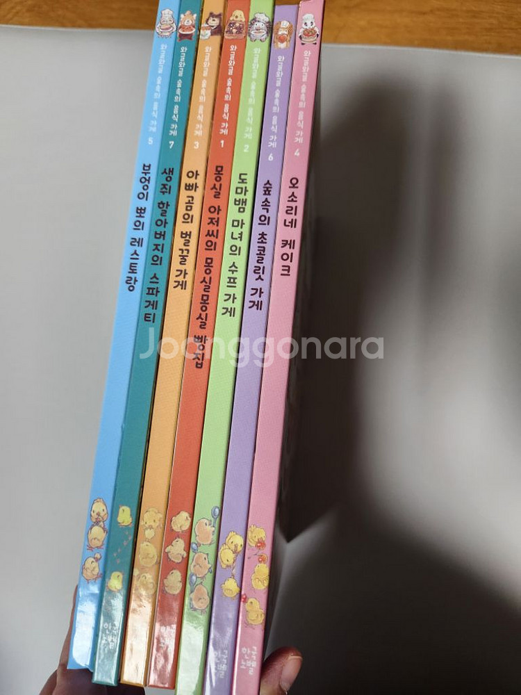 와글와글 숲속의 음식가게--0