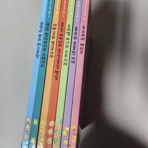 와글와글 숲속의 음식가게