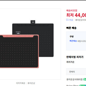 휴이온 타블렛 미개봉 RTS-300 핑크 편의점반택운포