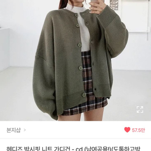 오버핏 니트 가디건(연베이지)