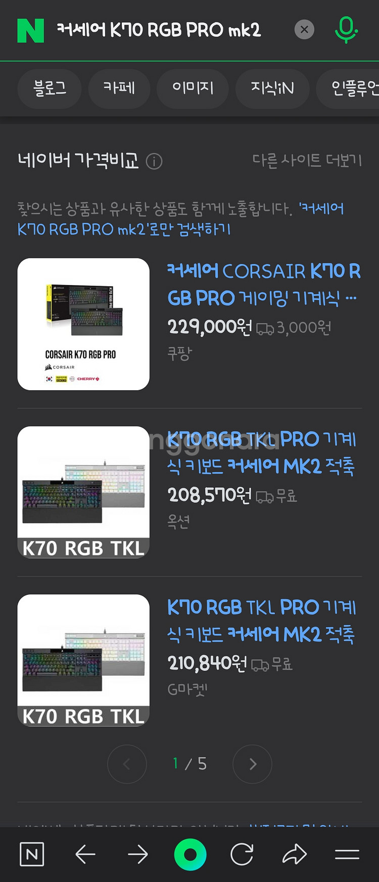 커세어 K70 RGB mk2 풀배열 청축 기계식 키보드--3