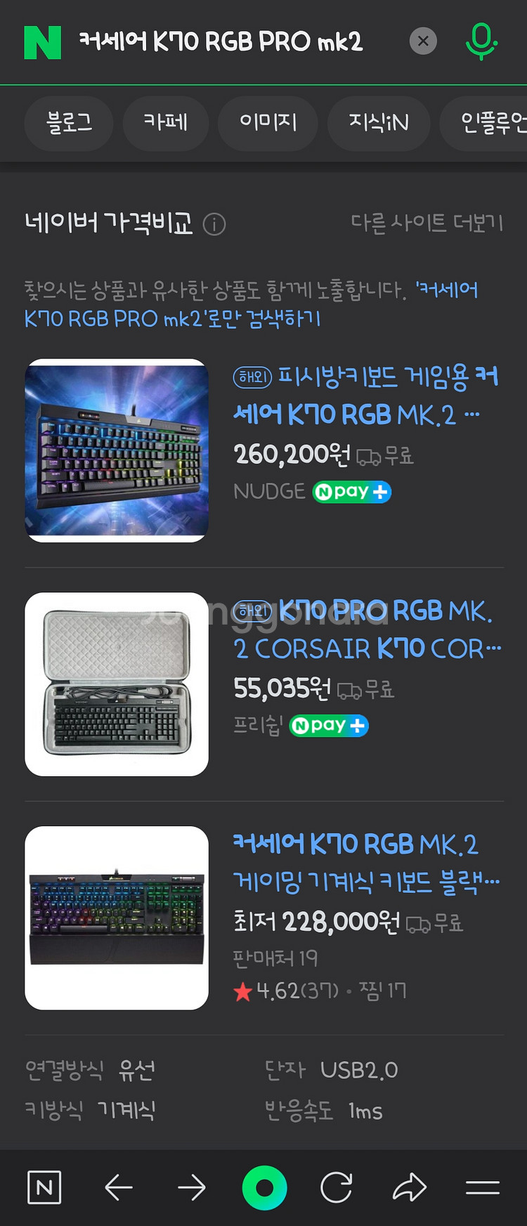 커세어 K70 RGB mk2 풀배열 청축 기계식 키보드--4