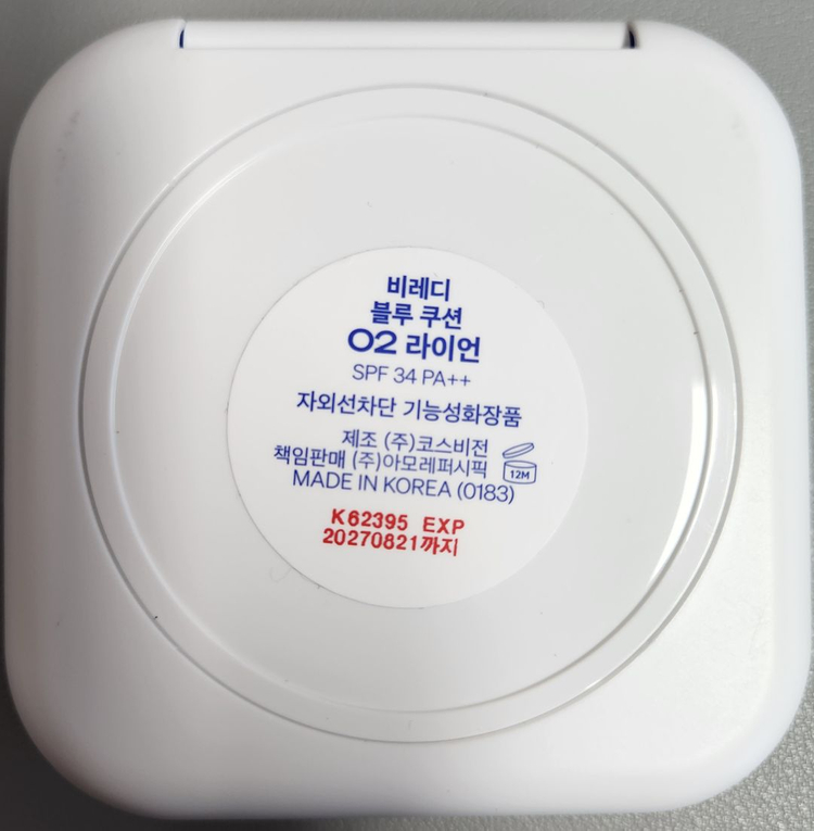 비레디 블루 쿠션, 파운데이션 02호 라이언--1