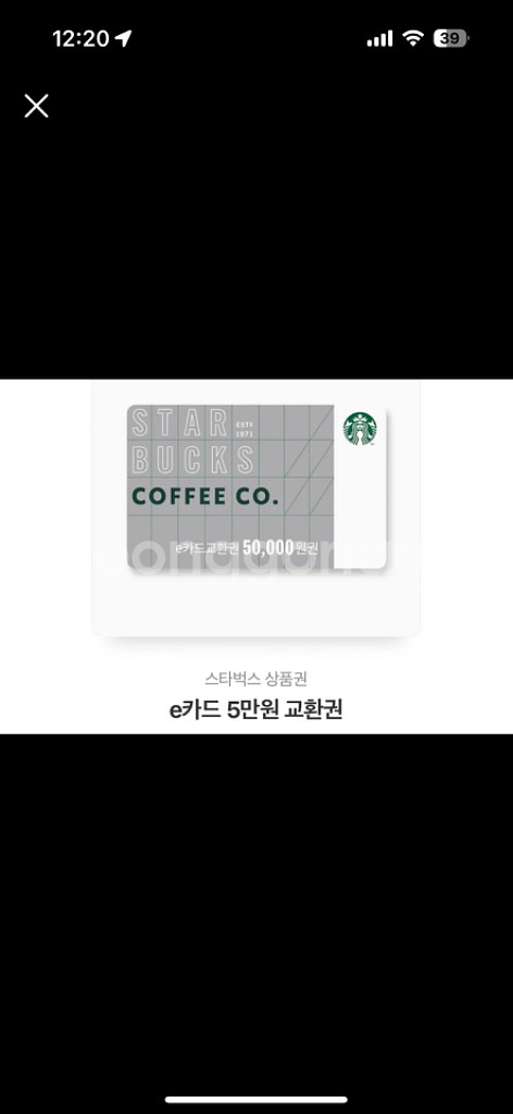 스타벅스 5만원 상품권--0