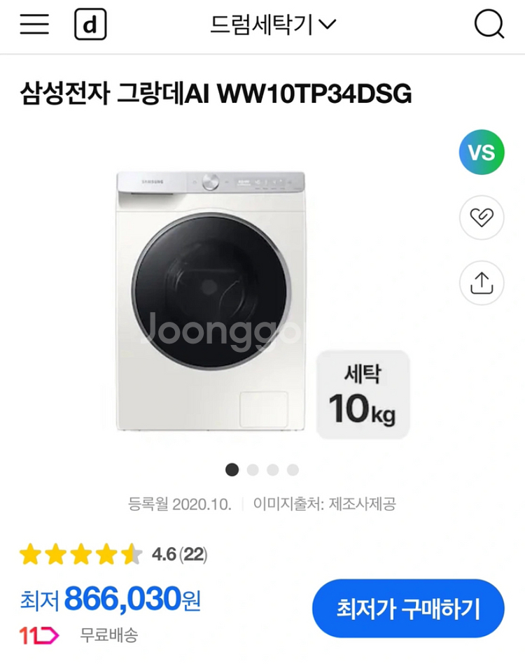 거의새상품) 삼성 세탁기 그랑데 ai 10kg--1