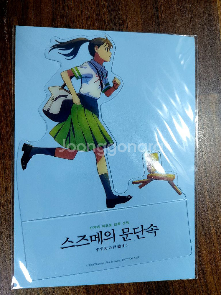 스즈메의 문단속 특전 일괄--3