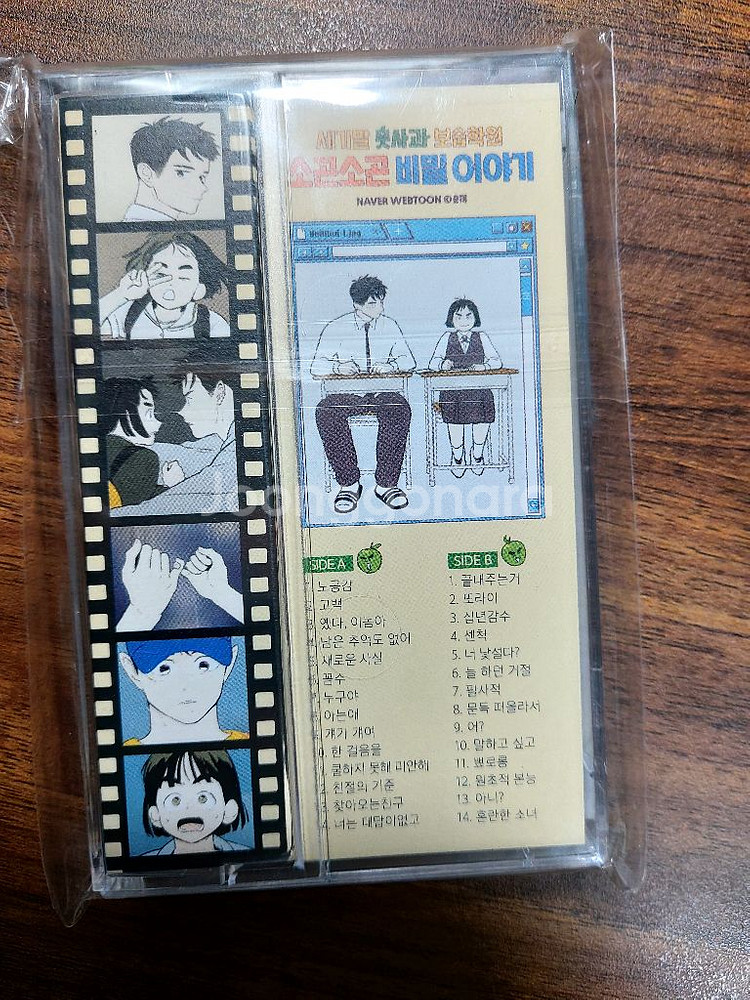 세기말 풋사과 웹툰 보습학원 텀블벅 특전 엽서--1