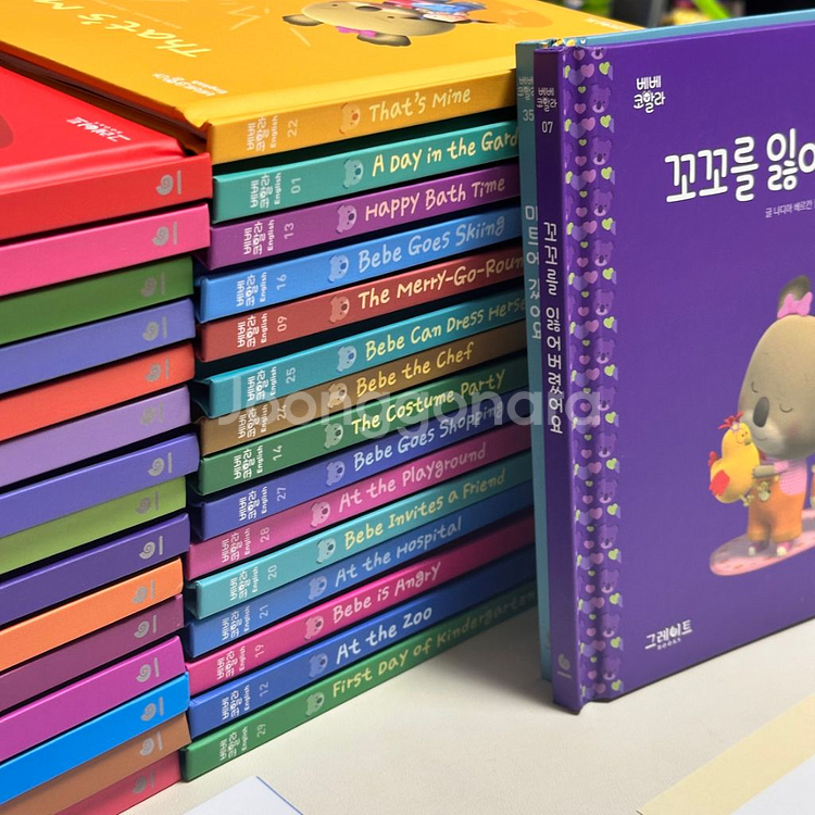베베코알라 잉글리쉬--2