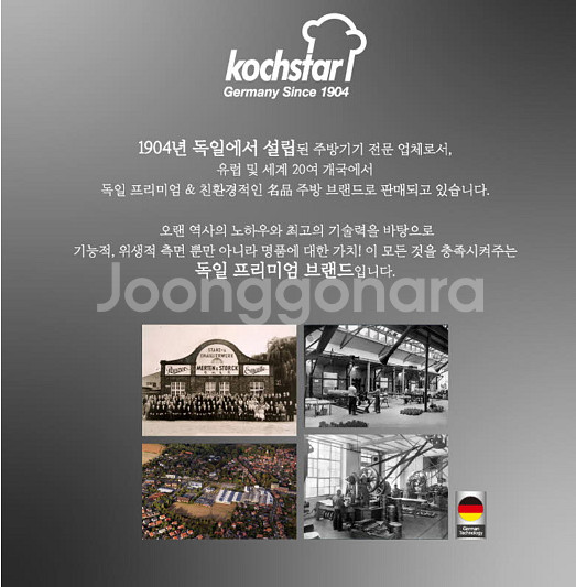 독일 콕스타 이지쿡 3 in 1 멀티 와이드 그릴--3