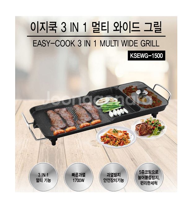 독일 콕스타 이지쿡 3 in 1 멀티 와이드 그릴--4