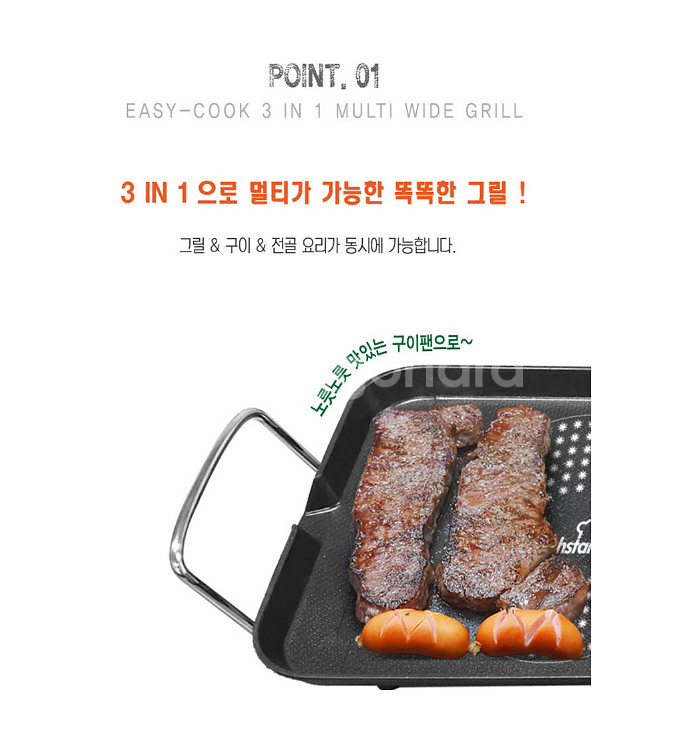 독일 콕스타 이지쿡 3 in 1 멀티 와이드 그릴--5