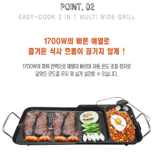 독일 콕스타 이지쿡 3 in 1 멀티 와이드 그릴--6
