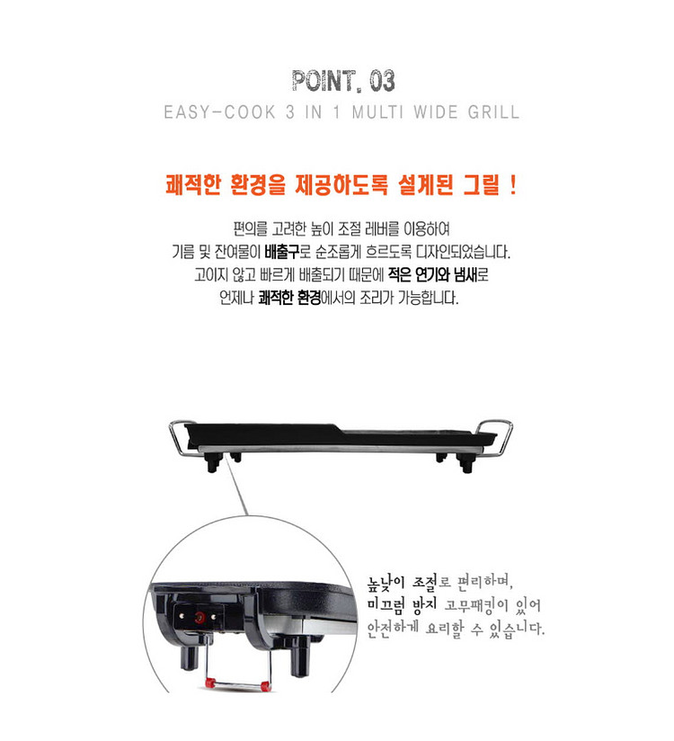 독일 콕스타 이지쿡 3 in 1 멀티 와이드 그릴--7