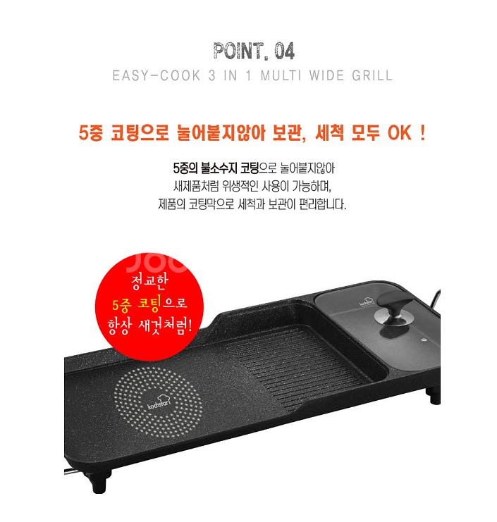 독일 콕스타 이지쿡 3 in 1 멀티 와이드 그릴--8