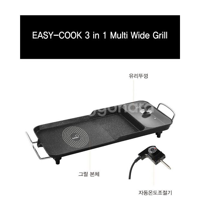 독일 콕스타 이지쿡 3 in 1 멀티 와이드 그릴--9
