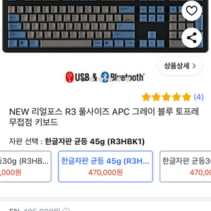 (미개봉)리얼포스r3 45g 풀배열 r3hbk1 팔아요