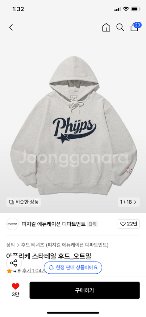 피지컬 에듀케이션 후드티--0