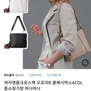 여성가방
