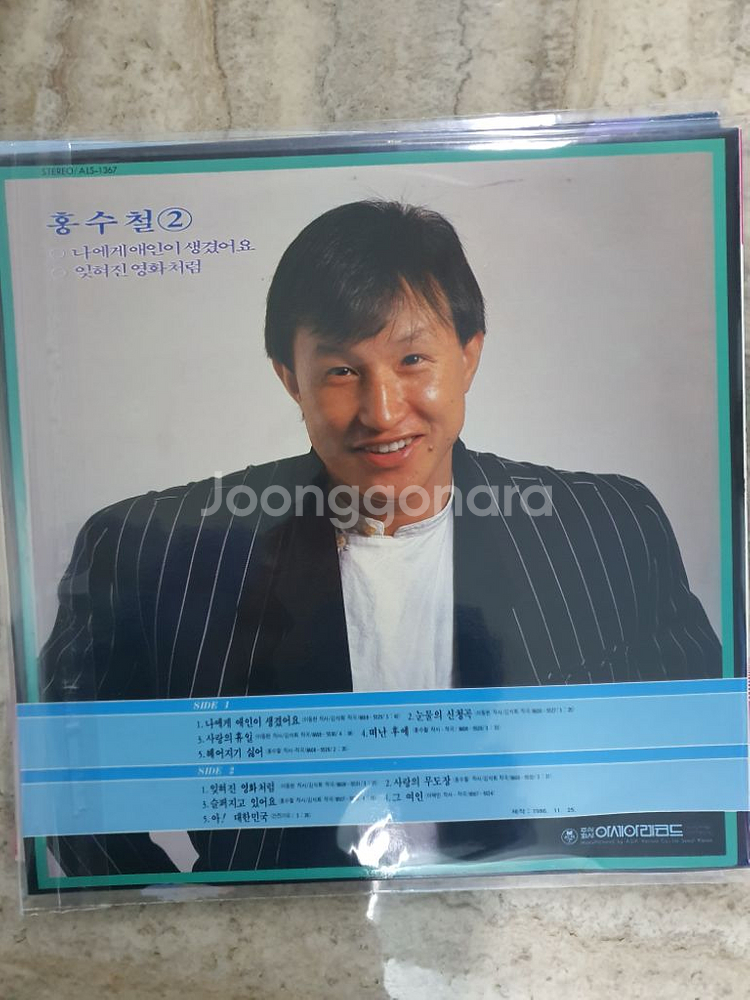 Lp.홍수철2--1
