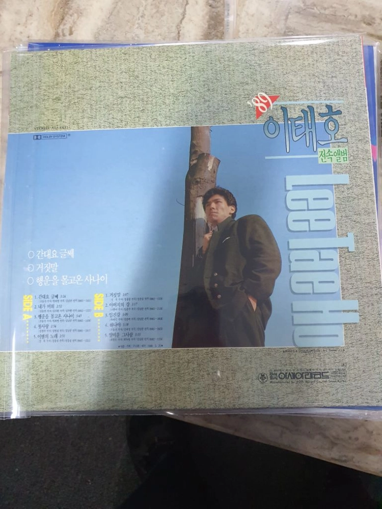 Lp.89이태호 이미지