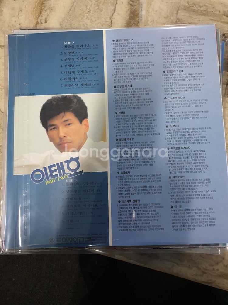 Lp.이태호..청춘를....--1