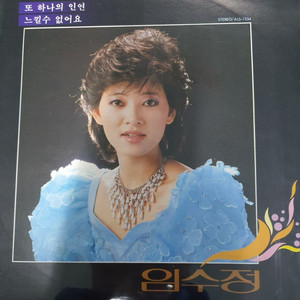 Lp.임수정