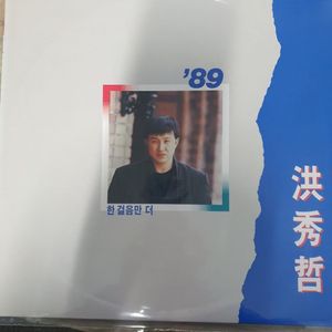 Lp.홍수철89