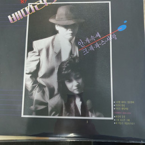 Lp.배따라기87