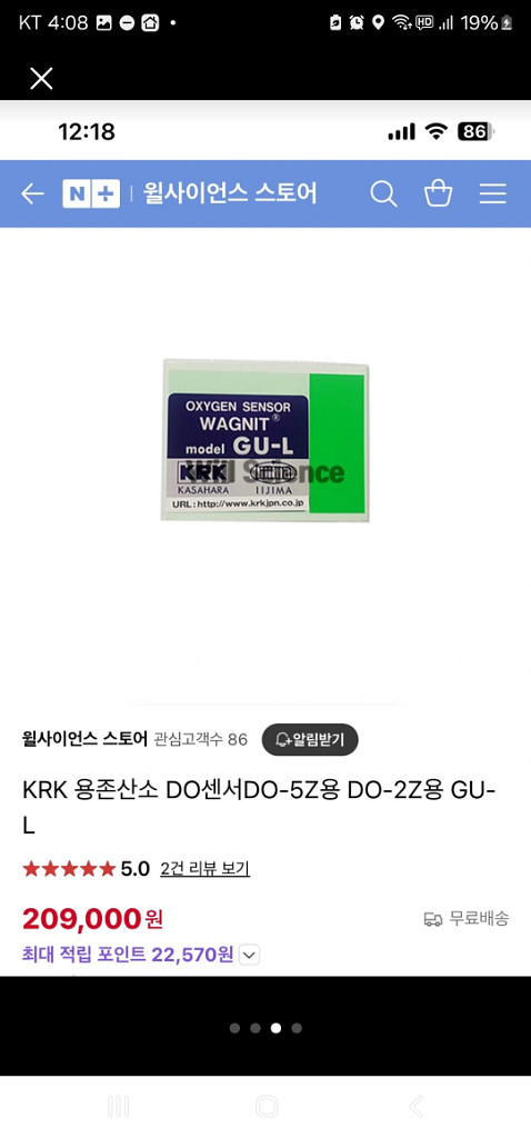 KRK 용존산소 DO센서 DO-5Z용 GU-L--1