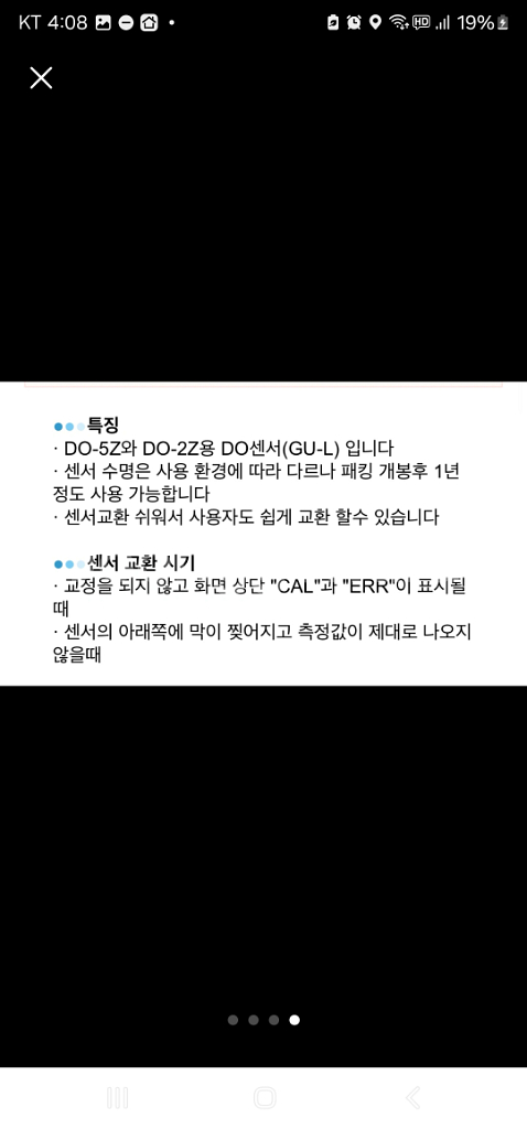 KRK 용존산소 DO센서 DO-5Z용 GU-L--2