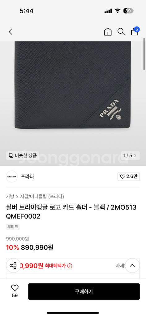 실버 트라이앵글 로고 카드 홀더 급처--1