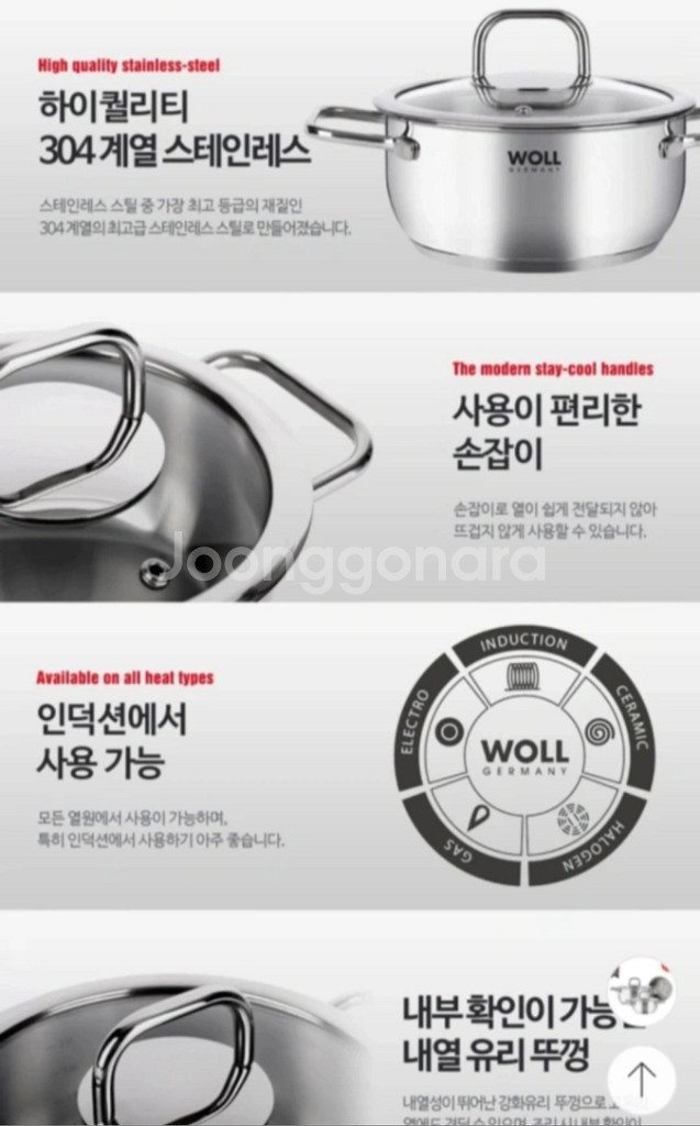 독일 WOLL 명품냄비 세트 새거--6