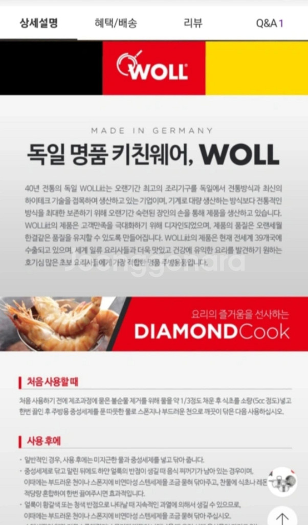독일 WOLL 명품냄비 세트 새거--5