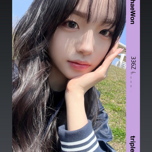 트리플에스 김채원 1주년 기념 오브젝트 양도 판매